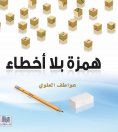 eBook: A link without errors