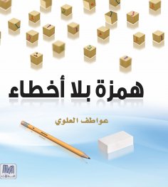 eBook: A link without errors
