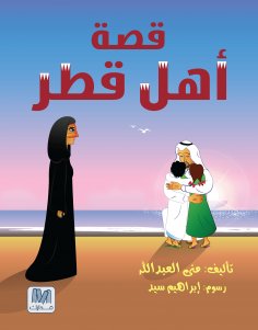 eBook: The story of the people of Qatar