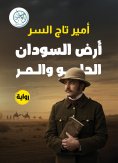 eBook: Sudan