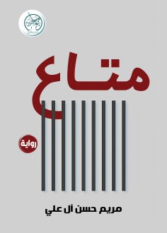 ebook: Enjoyment