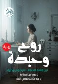 eBook: lonely soul