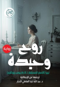 eBook: lonely soul