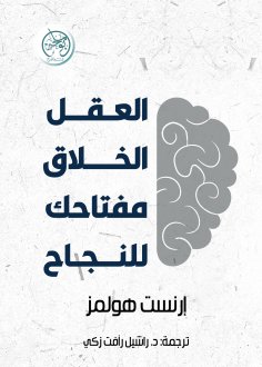 ebook: creative mind