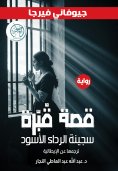 ebook: The story of a dove