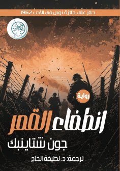 eBook: Moonset
