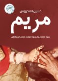 eBook: Mariam