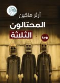 ebook: The Three Scammers