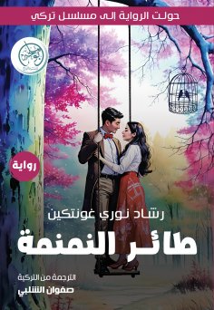 eBook: wren
