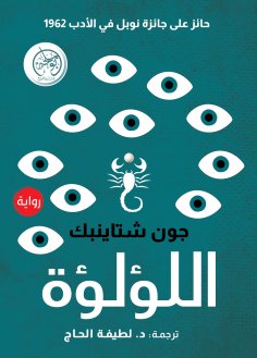 ebook: The Pearl