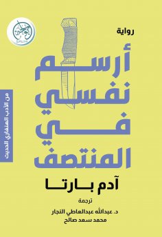 eBook: I draw myself in the middle