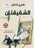 eBook: The two sisters