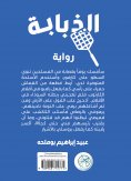 eBook: fly