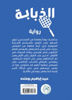 eBook: fly
