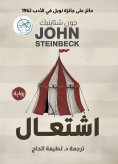 eBook: ignition
