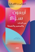 eBook: Forty questions about self, destiny and health