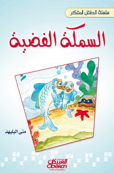 eBook: Thinker child series: Silver fish