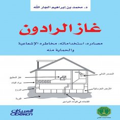 ebook: Radon gas - its sources - its uses - its radiation hazards - and protection against it
