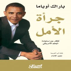 eBook: The Audacity of Hope - Thoughts on Reclaiming the American Dream