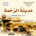 eBook: Islamic Literature Association - Children's Literature Series: City of Mercy - Play for Children