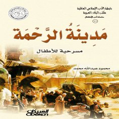 eBook: Islamic Literature Association - Children's Literature Series: City of Mercy - Play for Children