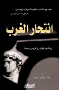 eBook: Western suicide