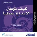 eBook: How to make creativity practical? Practice Director Series