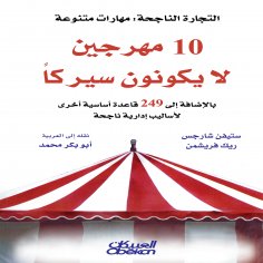 ebook: Ten Clowns Who Don't Make a Circus - Plus 249 Other Essential Rules for Successful Management