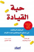 eBook: Driving - the lost component in motivating employees these days