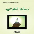 ebook: The message of monotheism