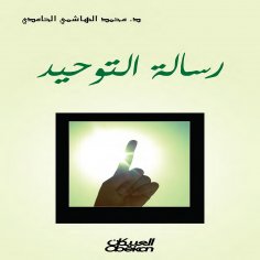 ebook: The message of monotheism