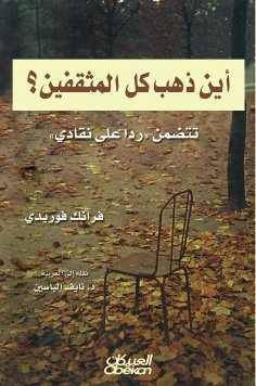 eBook: Where did all intellectuals go? - It includes a response to my criteria