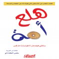 ebook: Panic Nation - Uncovering the Myths We've Been Told About Food and Health