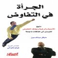 ebook: Boldness in Negotiation - The Approach of Wish, Desire, and Stopping Negotiations to Reach Successfu