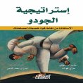ebook: Judo strategy