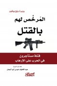 eBook: Deformed by death - murderers who are rented in the war on terrorism