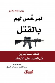 eBook: Deformed by death - murderers who are rented in the war on terrorism