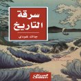 ebook: Stealing history
