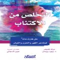 eBook: Getting rid of depression - Hart Math solution to the feelings of oppression, sadness and tension
