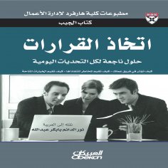 eBook: Pocket Book: Decision Making - Expert Solutions to Everyday Challenges - How to Influence Your Team 