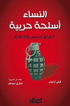 eBook: Women war weapons - Iraq sex and media