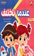 eBook: When we disagree