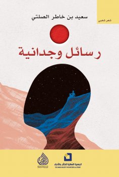 eBook: Sentimental messages