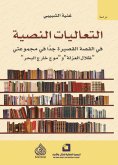 eBook: Textual transcendences in the very short story in the collections "Shadows of Solitude" and "A Wave 