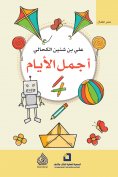 eBook: The most beautiful days