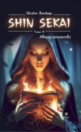 eBook: Shin Sekai - Tome 2