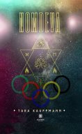 eBook: Nomdeva