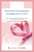 ebook: Manuel aide et accompagnement psychologique face au Covid19