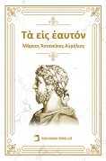 eBook: Meditations