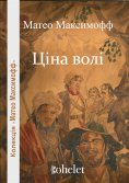 eBook: The price of freedom